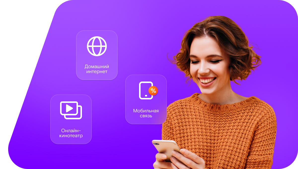 Промо-тарифы Ростелеком в село Большое Содомово (Нижегородская область)